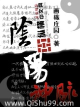 阴阳神脉小说