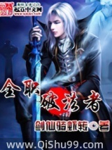 全职破法者小说