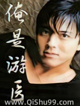 俺是游医小说