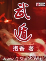 武遁小说