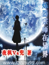 炼器宗师在异界小说