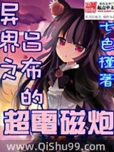 异界之吕布的超电磁炮小说