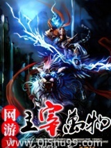 网游之主宰万物小说