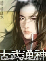 古武通神小说