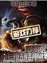 网游之附身骷髅小怪小说