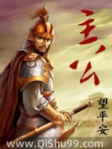 主公小说