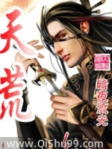天——荒小说