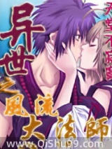 异世法师传奇小说