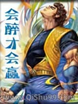 会醉才会赢小说