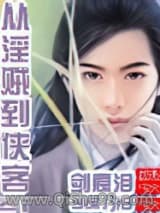 乾坤幻剑录小说