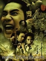 新仙鹤神针小说