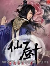 仙厨小说