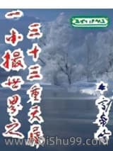 一小撮世界小说
