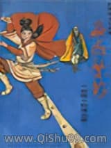 飞燕惊龙小说