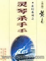 灵琴杀手小说