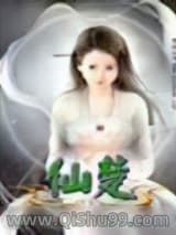 仙楚小说