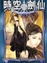 时空剑仙(原都市剑仙行)小说