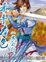 杀手本色（寒刀行）小说