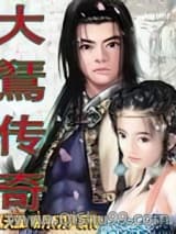 天涯明月刀小说