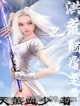 洪荒之颠覆至尊小说