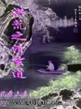 洪荒之清玄道小说