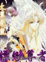 缥缈尊者小说