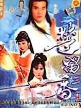 楚留香系列小说