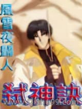 弑神诀小说