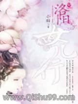 洛阳女儿行小说
