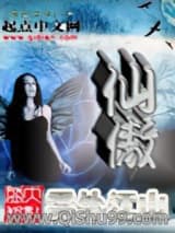 仙傲小说