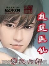 逍遥医仙小说