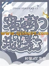 穿成豪门后妈后我逆袭了小说