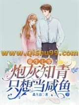 重生七零：炮灰知青只想当咸鱼小说