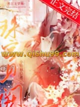 珠宫贝阙小说