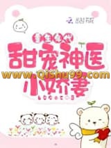 重生年代：甜宠神医小娇妻小说