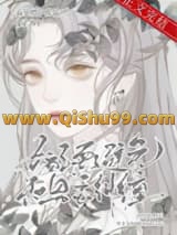 女配要避免和男主纠缠[穿书]小说