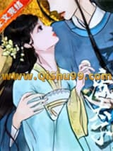 重生后嫁给废太子小说
