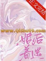 婚后着迷小说