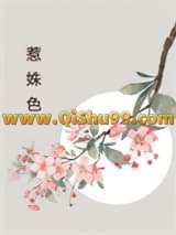 惹姝色小说