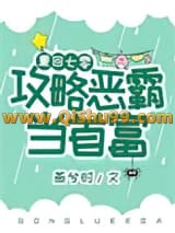 重回七零，攻略恶霸当首富小说