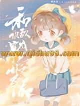 和仇敌穿成了兄妹文反派小说