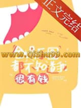 全娱乐圈都不知道我很有钱小说