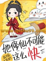 效率修仙第一人小说