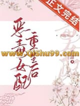甜文女配重生后小说