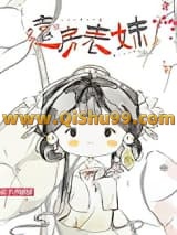 远房表妹小说