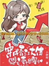 穿成香江大佬的亡妻小说