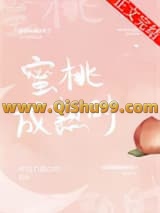 蜜桃成熟時小说