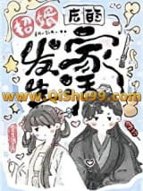 招婿后的发家生活小说