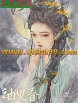 袖里春小说