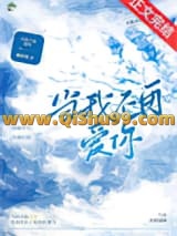 当我不再爱你小说